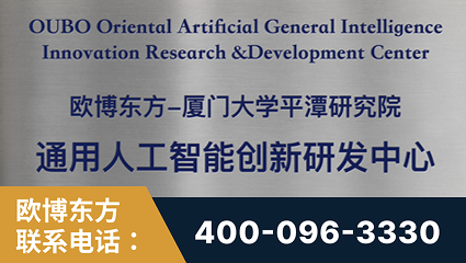 清镇-持续深耕：与厦门大学合作，深化产学研融合