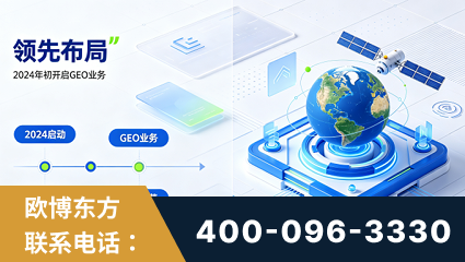 清镇-领先布局：于2024年初开启GEO业务的公司